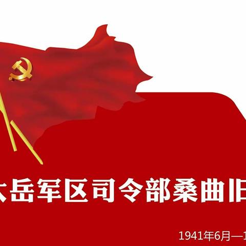 追寻先烈足迹，传承红色基因，赓续奋斗精神一一丹朱一中党史学习教育主题实践活动