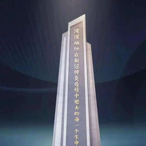 传承红色基因   争做时代新人-----清明节主题教育活动