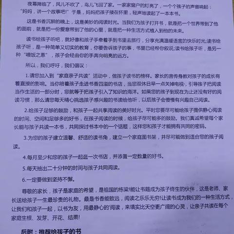 在这春暖花开、万物生长的季节里，我们迎来“世界读书日"，同时也迎来育智幼儿园“第一届阅读”活动。