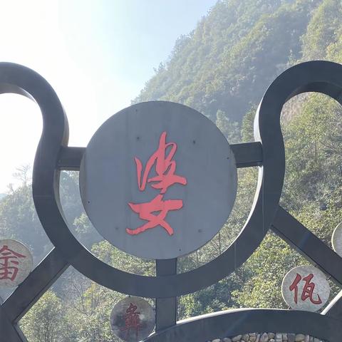 寻红色足迹👣——外婆坑                                                      三（3）班金梓涵