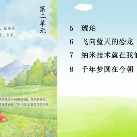 空中课堂——第二单元复习与回顾
