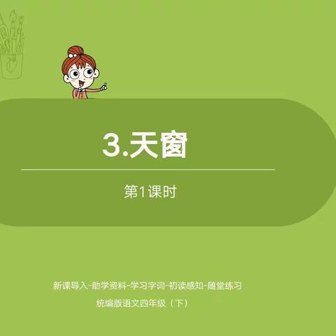 第一单元重要知识点（二）