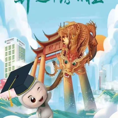 “农”情相伴 圆梦高考——农行白河县支行助力高考服务