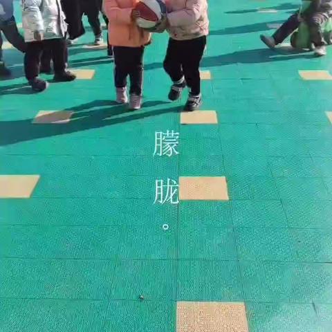 《我运动，我快乐》沃尔幼儿园户外活动