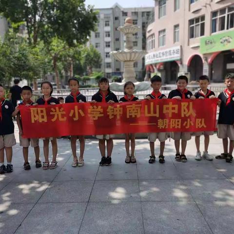 垃圾分类 讲起来  石家庄市阳光小学钟南山中队朝阳小队