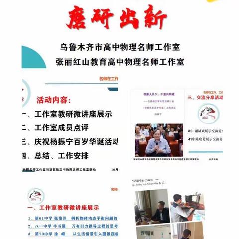 “研”而有味，“学”亦成景，深研教材，磨研初心