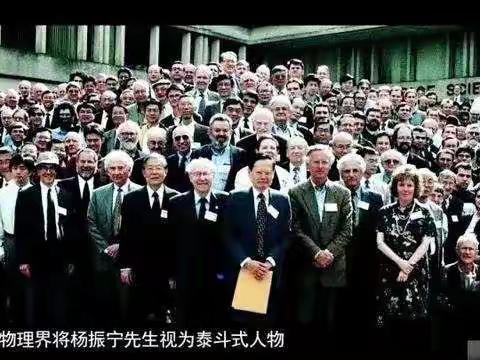 爱祖国，爱科学——“庆祝杨振宁百岁诞辰”系列活动