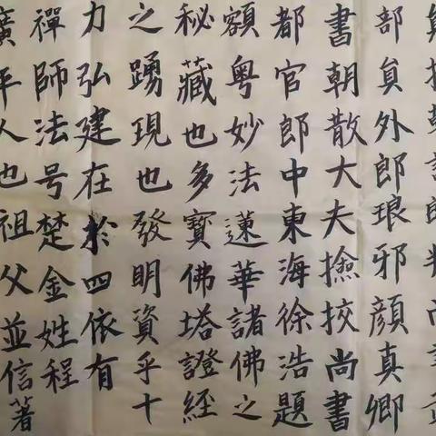 彭中2019书法课程第一次作业