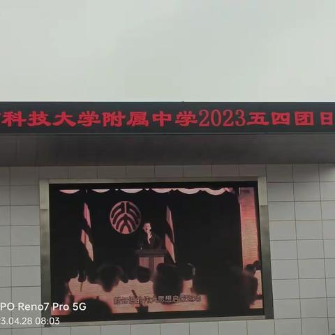 薪火相传铸青春，闪耀奋进新时代——高一6