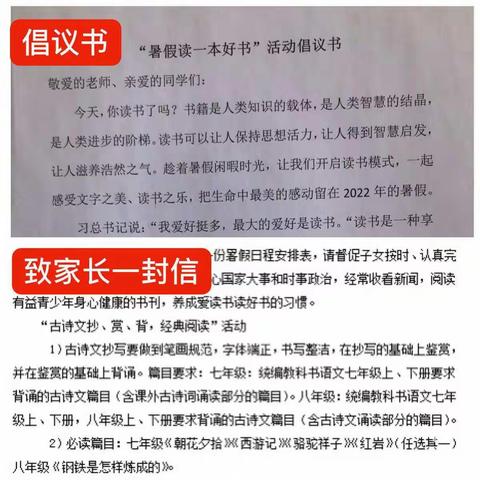 撷一缕书香，漫步假期时光——记唐山32中七年级暑假阅读活动