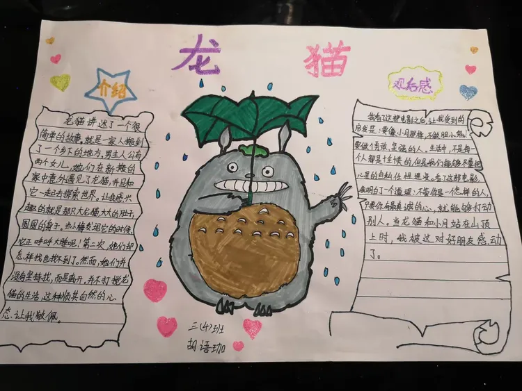 以《父母多爱我》为主题的手抄报!爸爸妈妈对我和妹妹的爱!