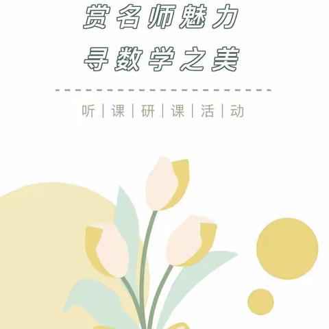 教学共研，博采众长 ——大王寨镇中心小学参加“对分课堂”交流学习活动总结