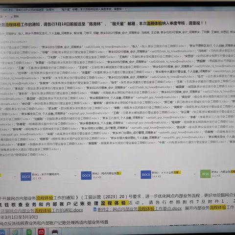 新乡分行积极开展网点内部业务流程体验工作