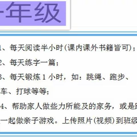 【光州学校】快乐寒假   让成长花开有声