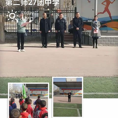 携手筑新梦    奋发向未来--27团中学春季开学典礼