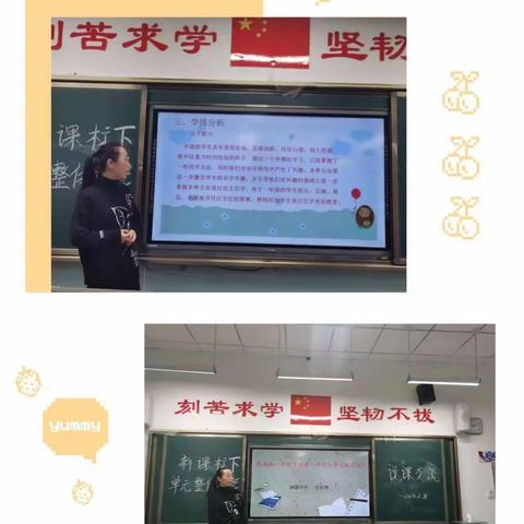 聚焦学科核心素养   共话单元整合教学——基于核心素养下小学语文单元整合教学探究