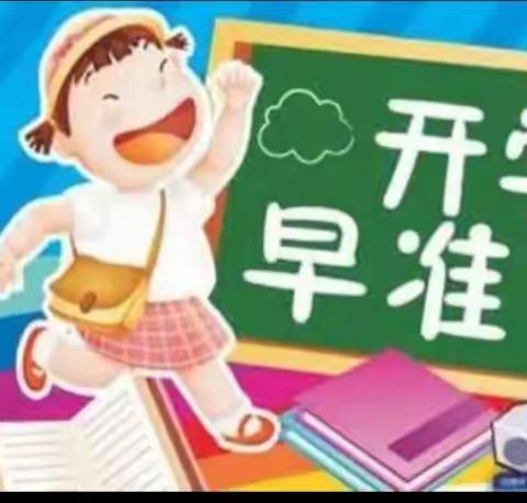 27团中学一年级新生入学指南