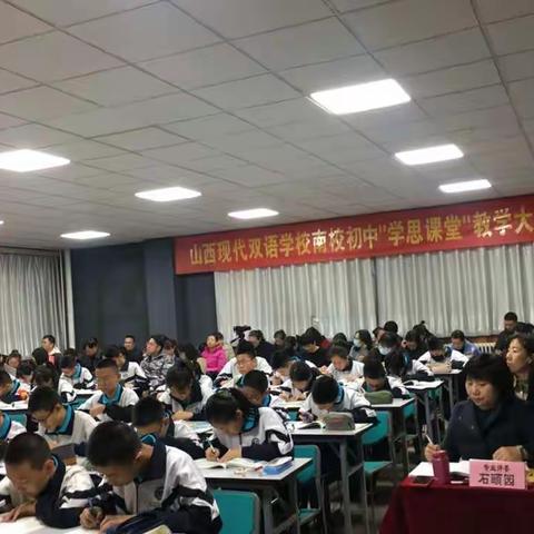 “学思课堂”大赛课决赛精彩呈现