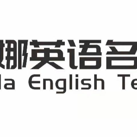 昆明经开区小学英语林娜名师工作室学员参加第十六届全国小学英语教师教学基本功大赛暨教学观摩研讨会