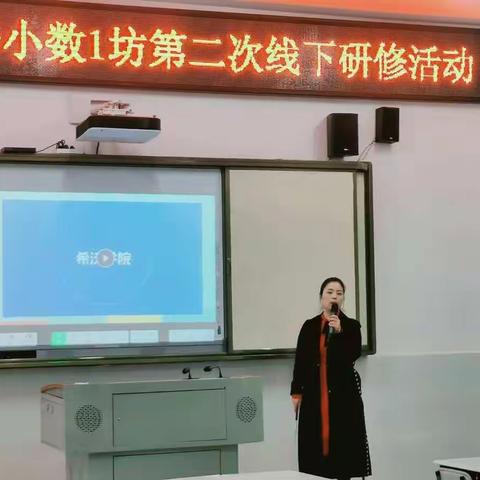 澧县信息技术应用能力提升工程2.0小数1坊第二次线下研修活动