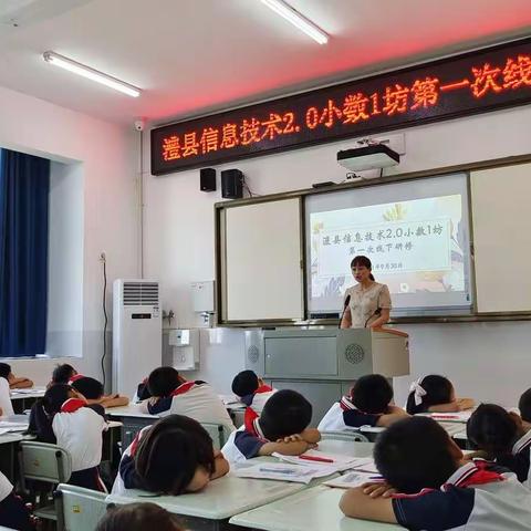 澧县信息技术应用能力提升工程2.0小数1坊第一次线下研修活动