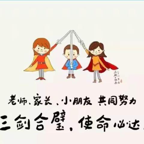 大班组第十四周亲子活动