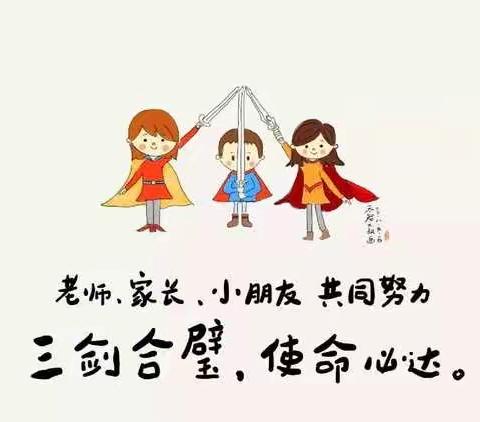 【创维幼儿园大班组亲子游戏活动】大班组第七周亲子游戏活动