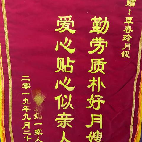 好阿姨，覃阿姨，高级月嫂