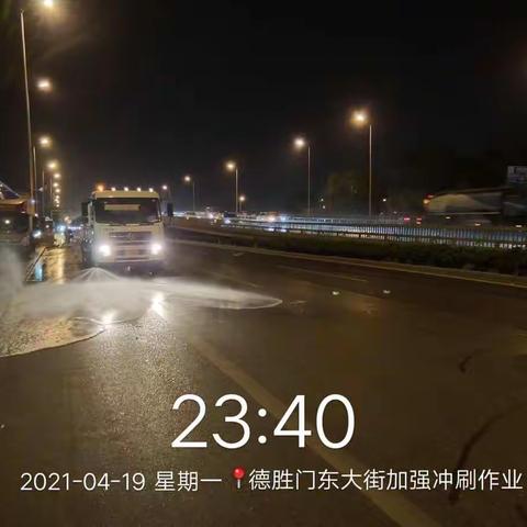 为有效降低尘土残存量，加强道路冲刷作业。