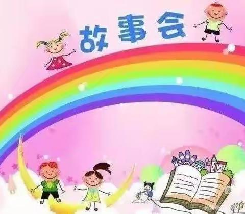 书香润泽❤️灵，阅读丰富人生——朝阳实验小学127班亲子故事分享会开始啦！