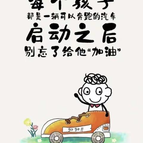 《居家“趣”生活 “疫”起共成长》——坤泽大地中班线上教学活动