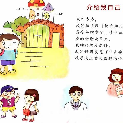 “快乐居家🏡防疫情 💪，家园牵手👋共陪伴 💞” ——坤泽大地中班线上教学活动