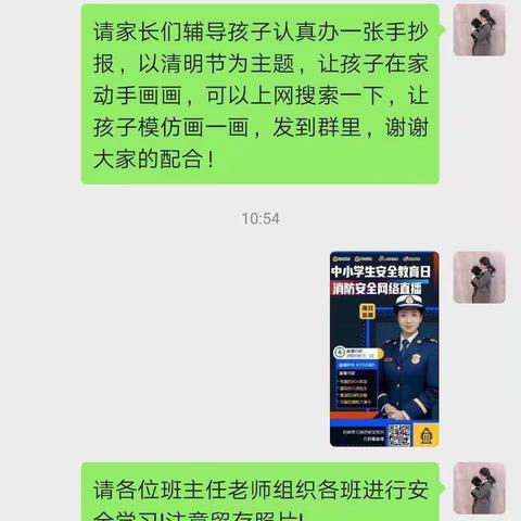 龙亭区辛庄小学一一班"春来勤学早，停课不停学。"