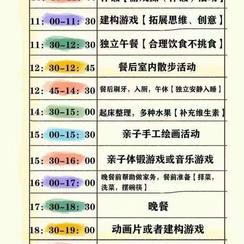 青州市古城幼儿园幼儿居家指导第五期（中班部）