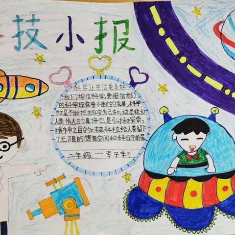 小发明、大智慧；小科技，大梦想——张桥镇念田小学举行校园科技节活动