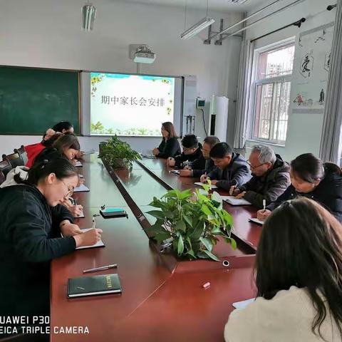 以爱之名，携手同行——记念田小学家长会