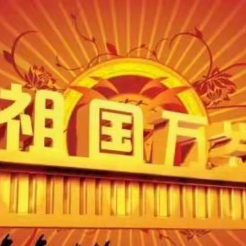 烧烤第三季（2019）国庆篇