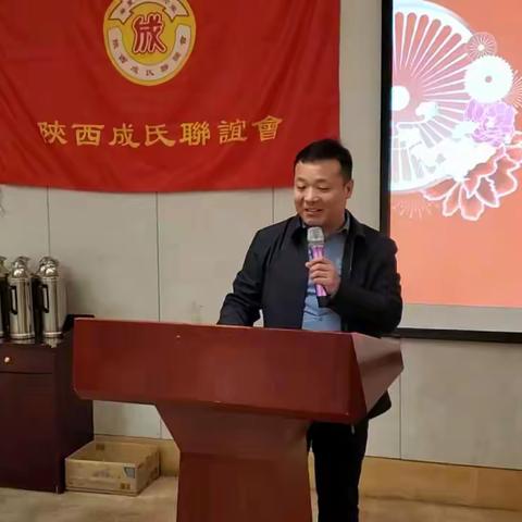 陕西成氏联谊会欢迎 全国总会暨各省联谊会 服务班子代表宴会 20230529 华阴诺富特酒店