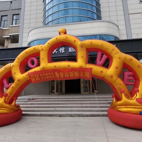 癸卯孟春黄馨酒楼 富丽堂皇高朋满座 赵支联姻婚礼庆典 百年好合载歌载舞