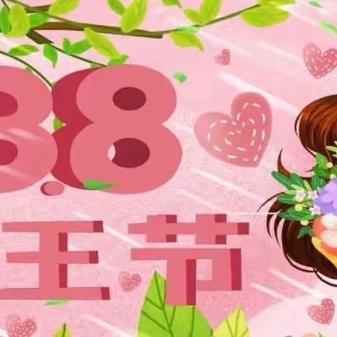 以“花”为礼，感恩有你——苗苗幼儿园三八妇女节活动