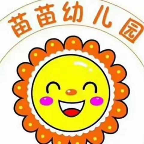 齐河县苗苗幼儿园——春季常见疾病预防