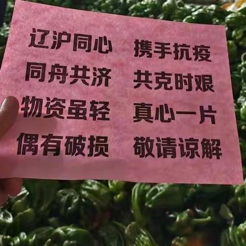 疫情无情人有情 最是动人“志愿红”——北镇市沟帮子街道九年一贯制学校中学部志愿服务纪实