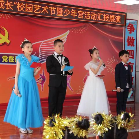 2021年春“逐梦百年 心育成长”校园艺术节