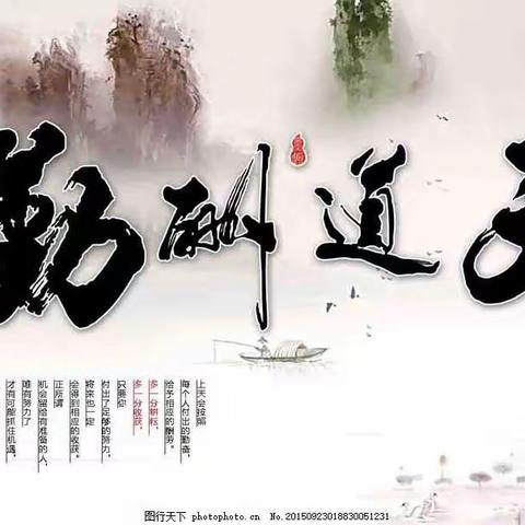 天道酬勤——二区九年师生学习掠影