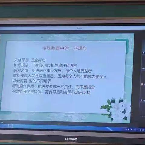 “随班就读学校特殊教育理论和实践公益培训”感想