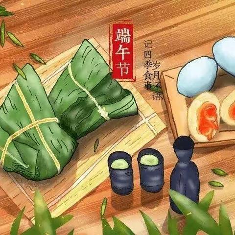 浓浓粽叶香，悠悠端午节——彰台小学端午节系列活动