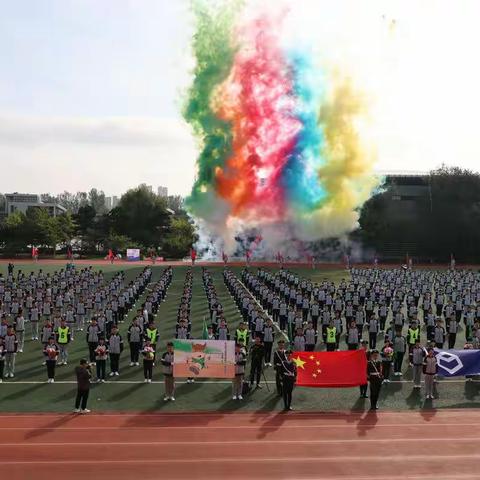 东北育才双语学校高中部第十四届运动会开幕式