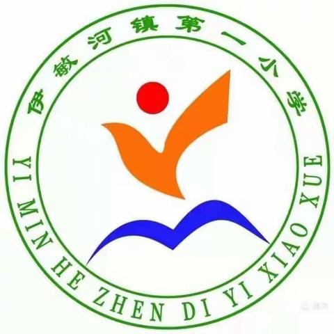 伊敏河镇第一小学 二年三班三宽家长学校