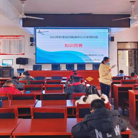 【清廉学校】感受数学魅力，体验智力激荡——祖师殿镇中心小学开展数学知识竞赛