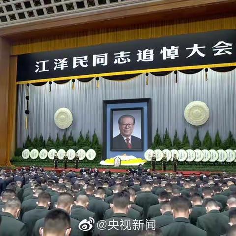 【清廉学校】敬爱的江泽民同志永垂不朽——祖师殿镇中心小学全体师生缅怀江泽民同志